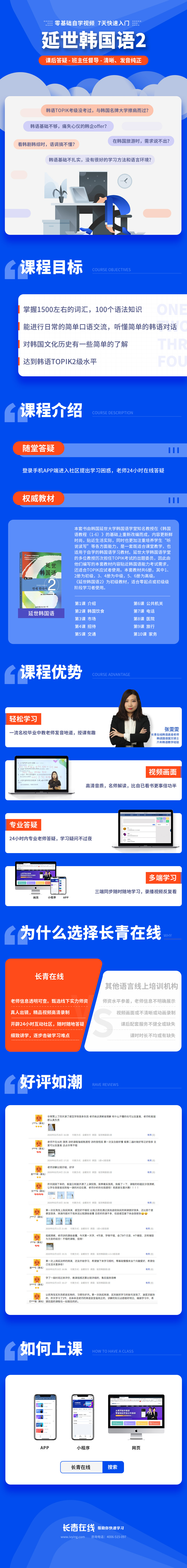 延世韩国语第2册精讲课程