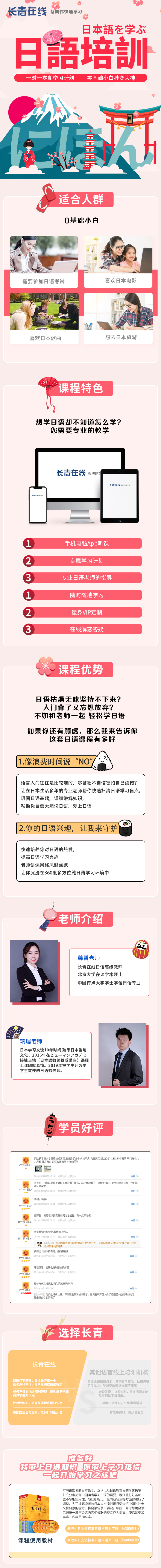 1603874069438201.jpg 日语详情.jpg